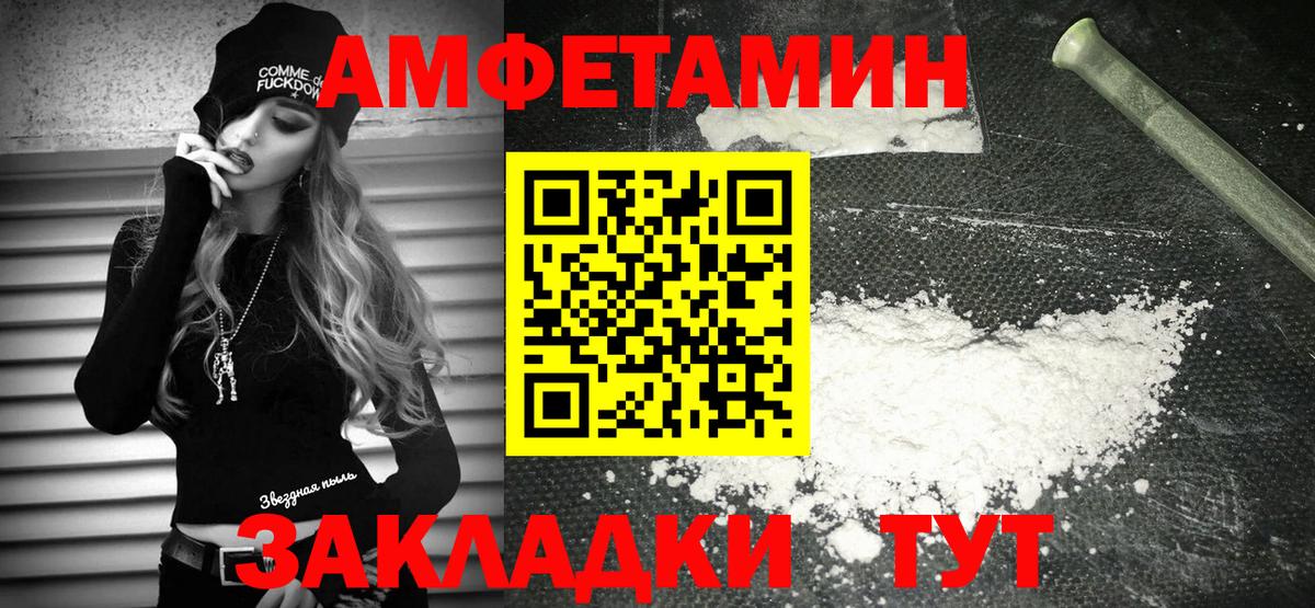 Амфетамин Premium Джанкой