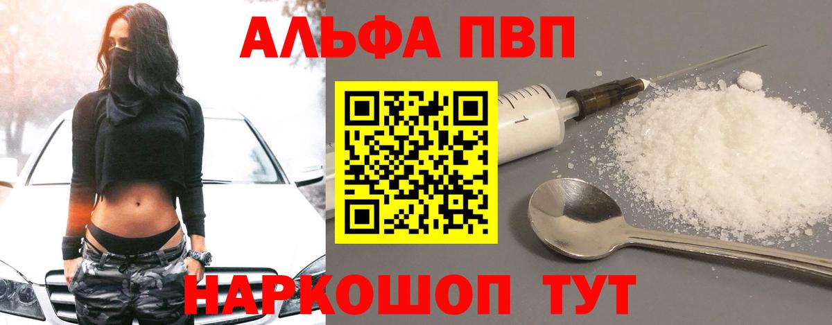 A PVP  наркошоп  Alfa_PVP VHQ  Джанкой  Вход с VPN  A PVP СК КРИС  Alpha-PVP VHQ 
