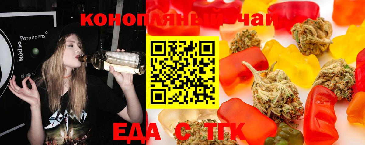 Джанкой  Печенье с ТГК конопля  Вход с VPN 