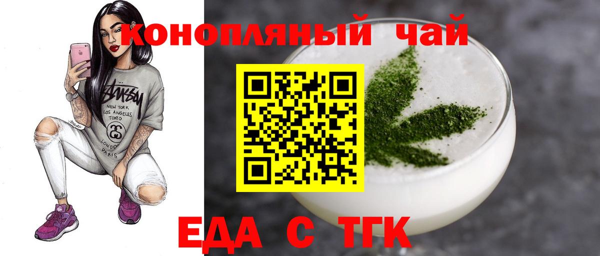 Печенье с ТГК марихуана Джанкой