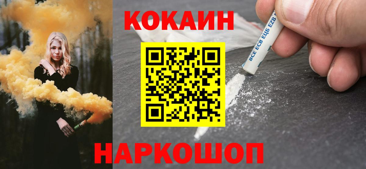COCAIN FishScale  Вход с VPN  COCAIN  Джанкой 