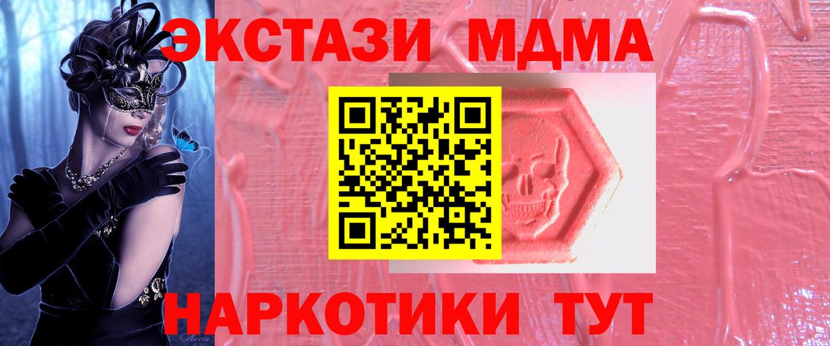 МЕГА онион  Вход с VPN  Ecstasy Punisher  Экстази  Джанкой  ЭКСТАЗИ 280мг 