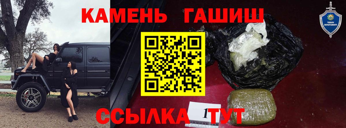 ГАШИШ VHQ  ГАШ Изолятор  Вход с VPN  Джанкой 