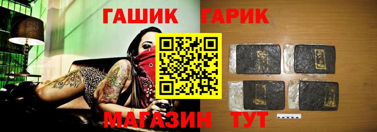 ГАШ VHQ Джанкой