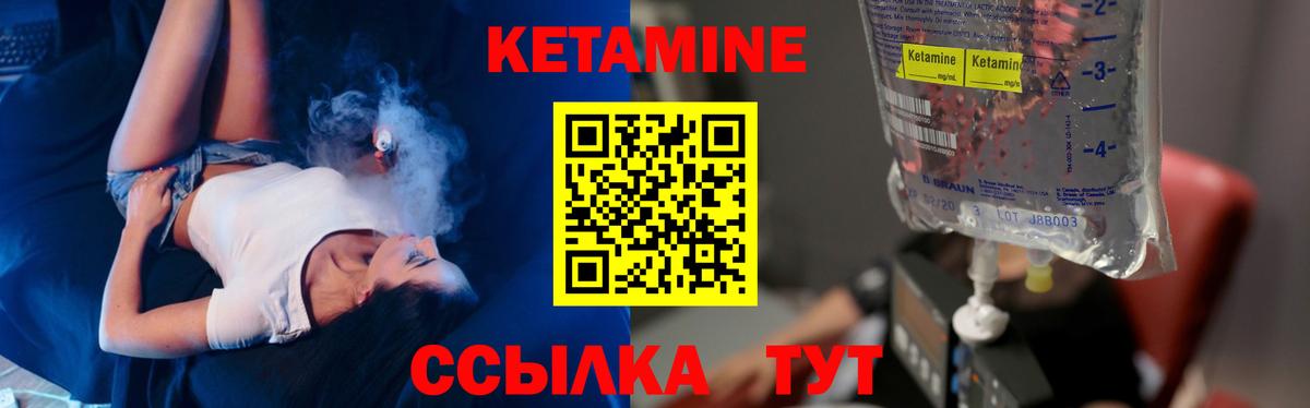 КЕТАМИН ketamine  Вход с VPN  Джанкой 