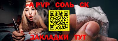 соль курить ск Можга