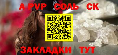 соль курить ск Можайск