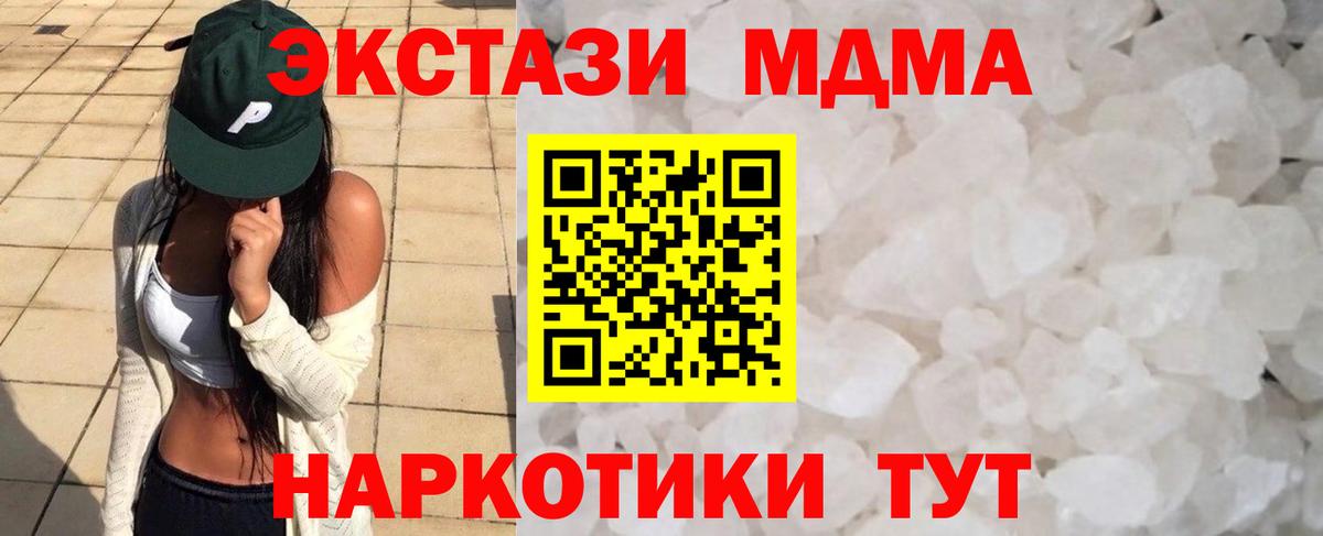 Джанкой  MDMA VHQ  Вход с VPN 