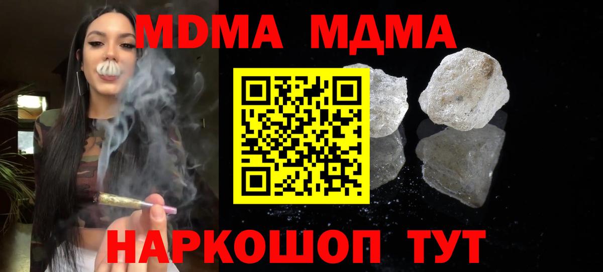 МДМА Molly Джанкой