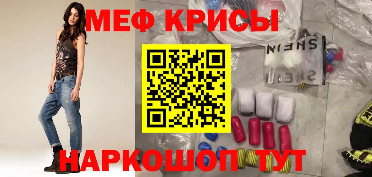 ГАШ  Джанкой  Alpha PVP СОЛЬ   Вход с VPN  МЕФ кристаллы  Марихуана 