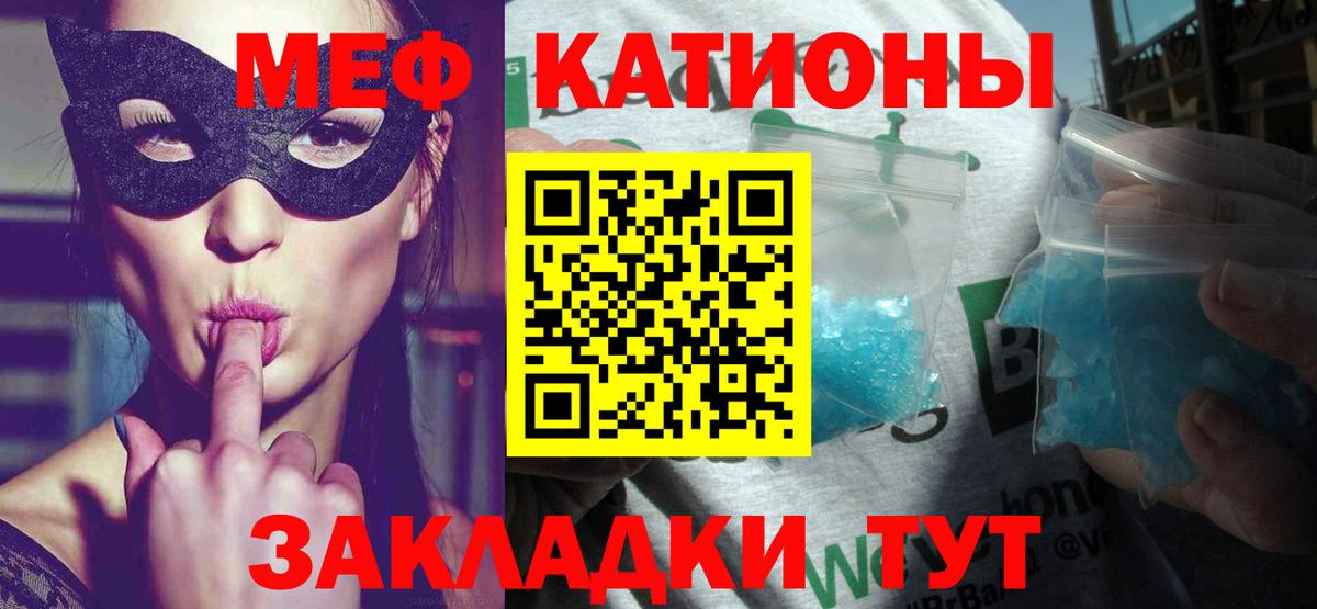 МЕФ кристаллы Джанкой