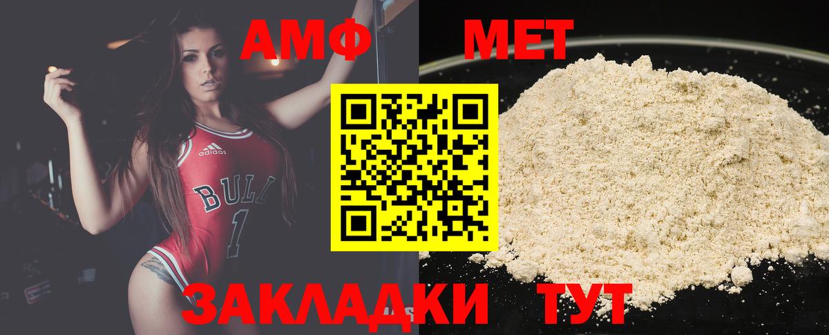 Первитин мет  Вход с VPN  Джанкой 