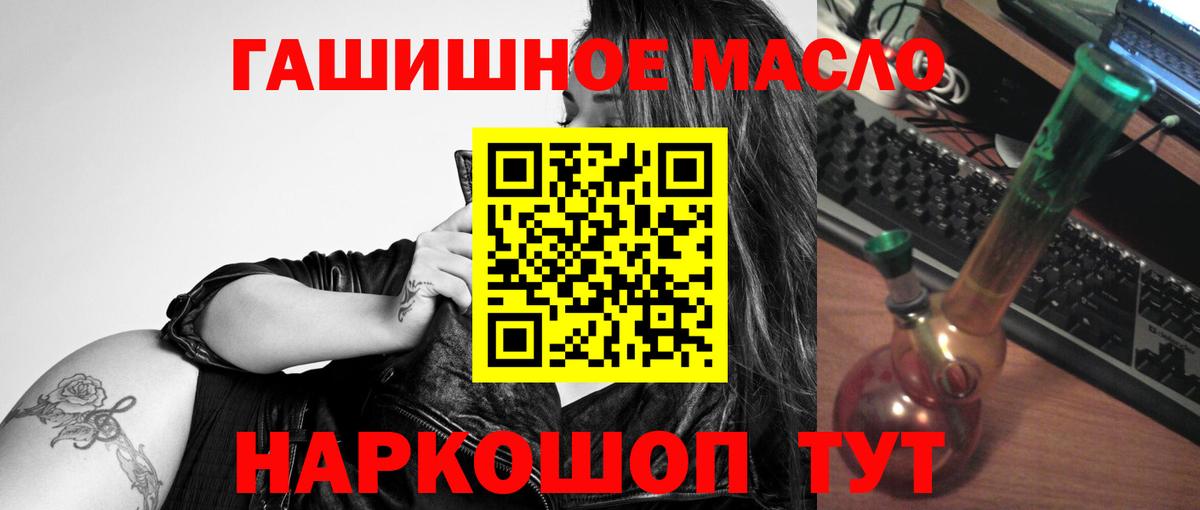 Дистиллят ТГК гашишное масло  ТГК гашишное масло  Вход с VPN  Джанкой 