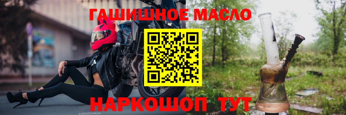 Дистиллят ТГК вейп Джанкой