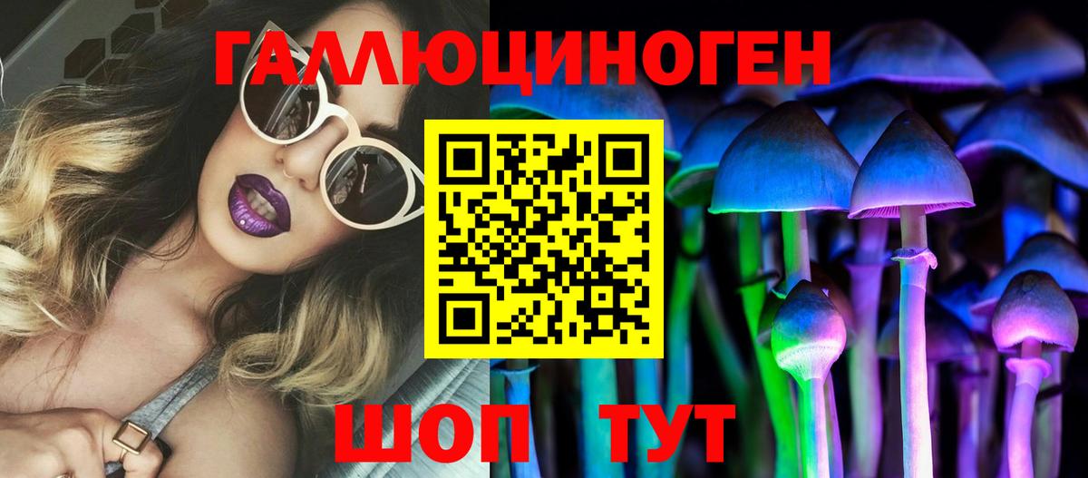 Псилоцибиновые грибы ЛСД Джанкой